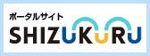 SHIZUKURU